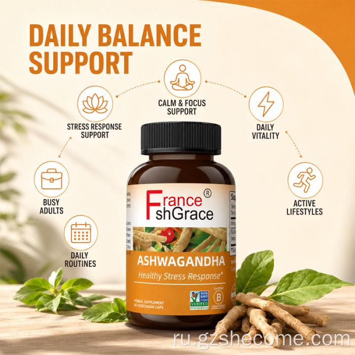 Shecome Ashwagandha Капсулы с корнем ашваганды для снятия стресса